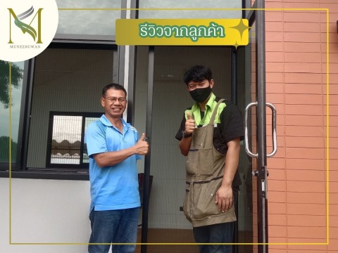 ติดตั้งมุ้งจีบ ราคาไม่แพง